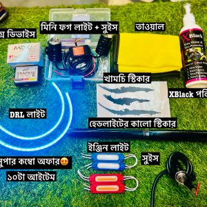 সুপার DRL কম্বো অফার ভাইরাল